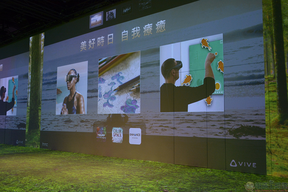 HTC VIVE Flow 在台發表,輕盈直覺打造全新行動 VR 體驗 - 電腦王阿達 HTC VIVE Flow 在台發表,輕盈直覺打造全新行動 VR 體驗 - 電腦王阿達
