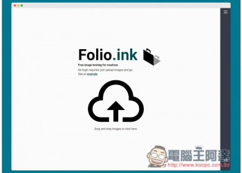 Folio.ink 讓創作者展示作品、照片的免費圖片空間，免註冊、以幻燈片相簿效果呈現 - 電腦王阿達