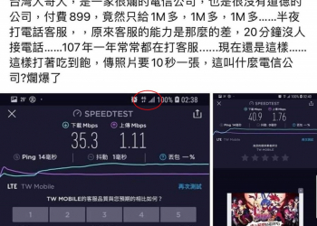 為何我的4G上傳網速被降到1 Mbps?