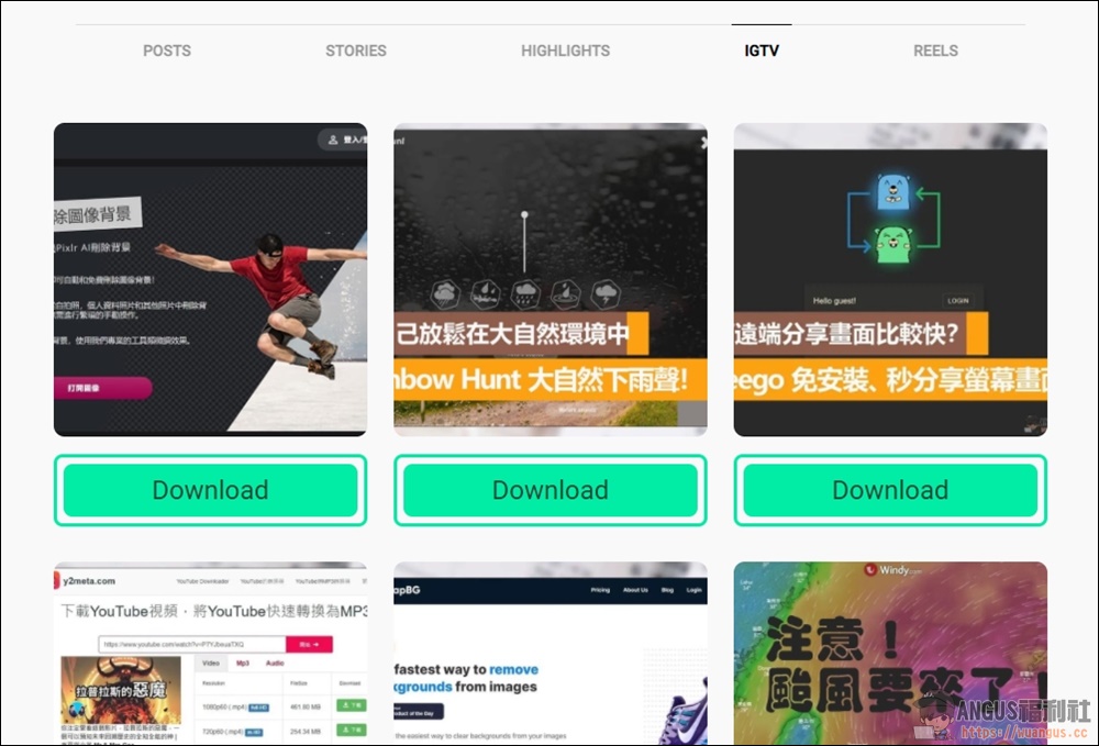 StoriesIG 匿名觀看IG動態,還可以一鍵下載所有圖片、影片! - 電腦王阿達 StoriesIG 匿名觀看IG動態,還可以一鍵下載所有圖片、影片! - 電腦王阿達