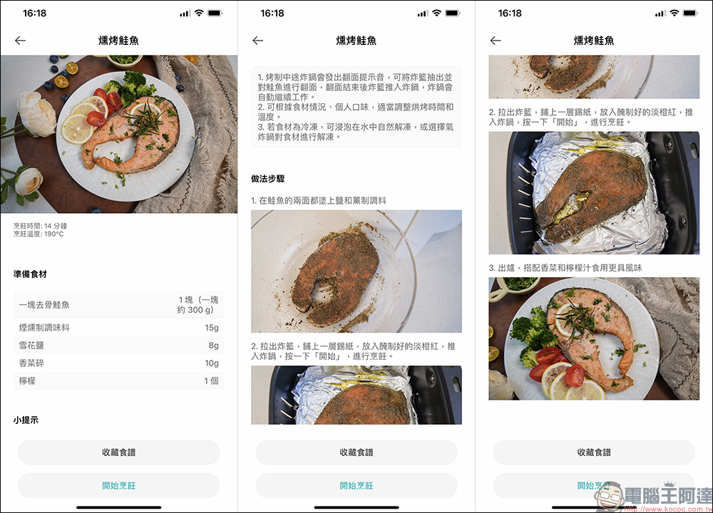 小米智慧氣炸鍋 3.5L 開箱|少油無煙更健康,內建百款料理食譜,料理新手輕鬆轉職烹飪大師! - 電腦王阿達 小米智慧氣炸鍋 3.5L 開箱|少油無煙更健康,內建百款料理食譜,料理新手輕鬆轉職烹飪大師! - 電腦王阿達