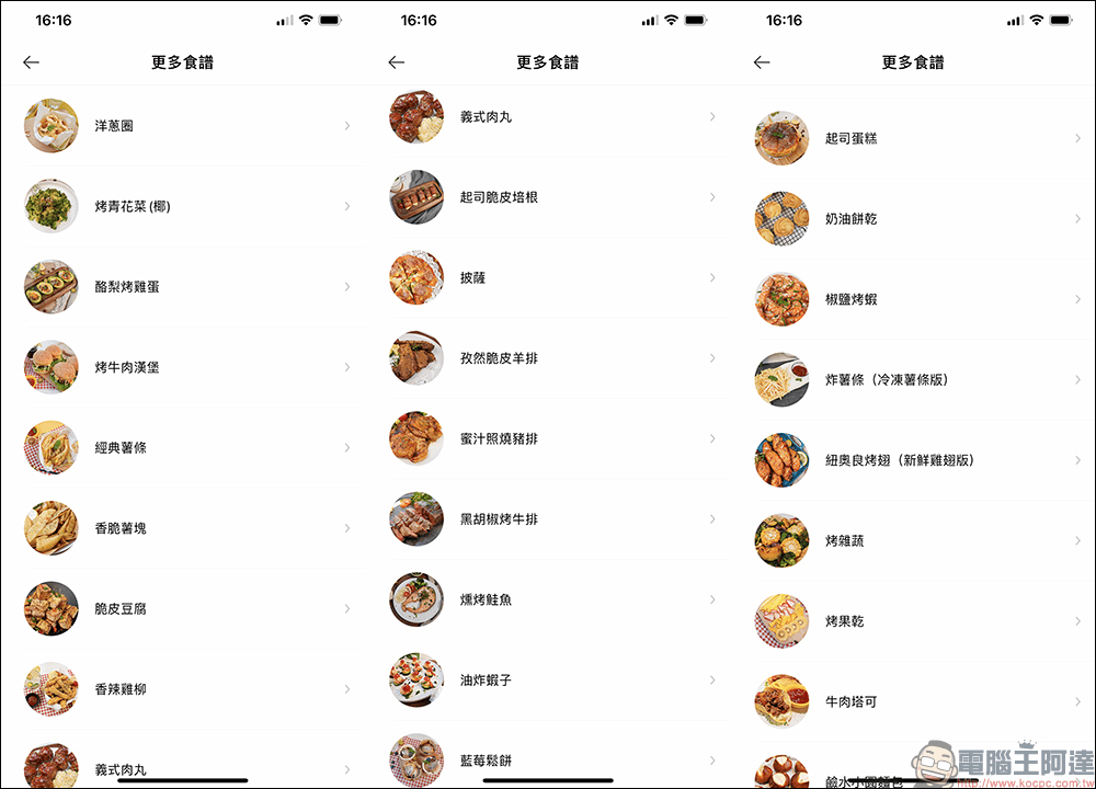 小米智慧氣炸鍋 3.5L 開箱|少油無煙更健康,內建百款料理食譜,料理新手輕鬆轉職烹飪大師! - 電腦王阿達 小米智慧氣炸鍋 3.5L 開箱|少油無煙更健康,內建百款料理食譜,料理新手輕鬆轉職烹飪大師! - 電腦王阿達