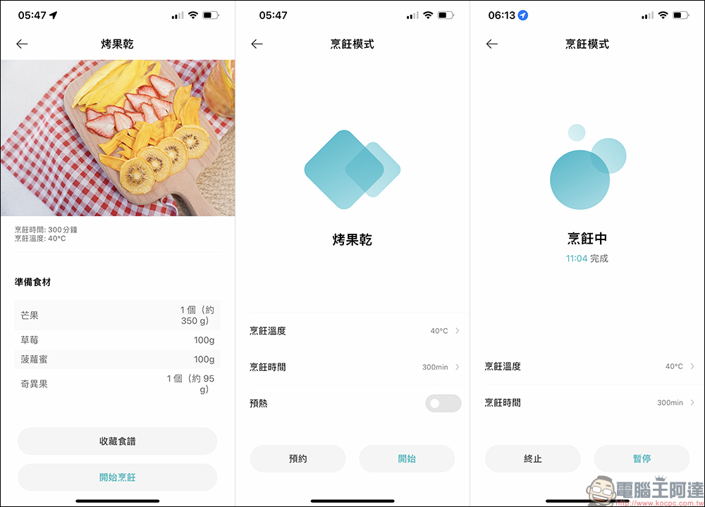 小米智慧氣炸鍋 3.5L 開箱|少油無煙更健康,內建百款料理食譜,料理新手輕鬆轉職烹飪大師! - 電腦王阿達 小米智慧氣炸鍋 3.5L 開箱|少油無煙更健康,內建百款料理食譜,料理新手輕鬆轉職烹飪大師! - 電腦王阿達