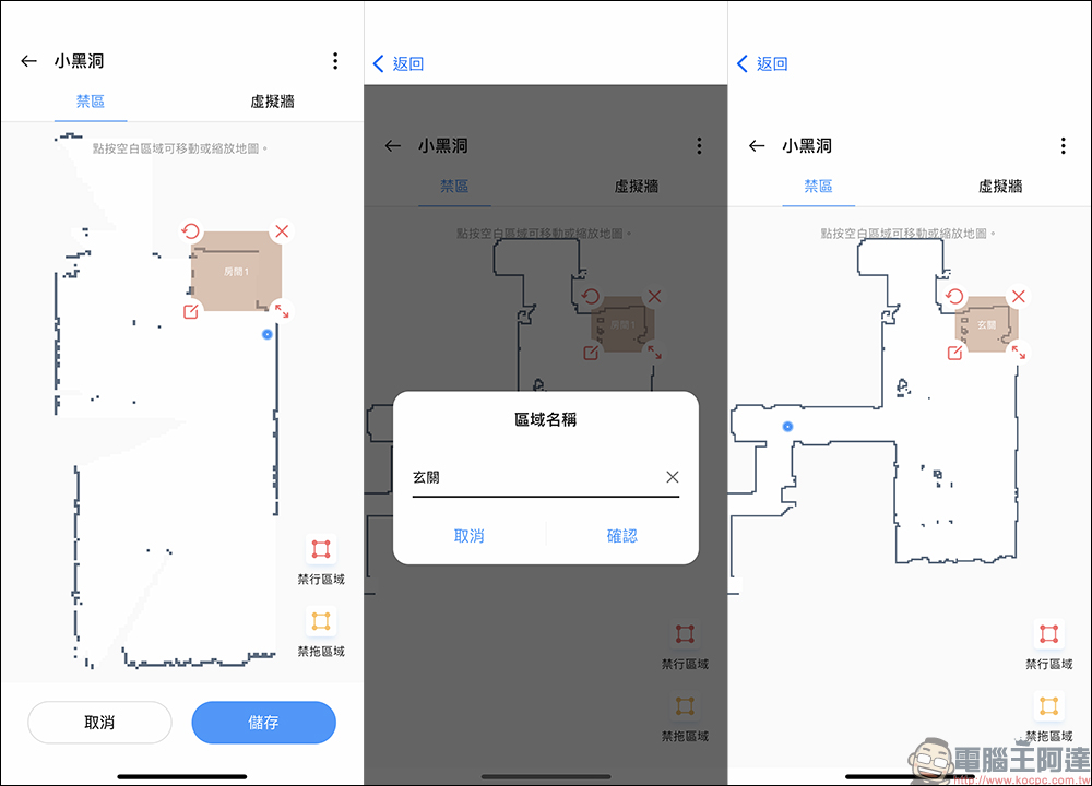 realme TechLife 雷射掃拖機器人 Pro (aka 小黑洞)開箱|同級最多感測器與清潔模式,掃拖機器人旗艦殺手降臨! - 電腦王阿達 realme TechLife 雷射掃拖機器人 Pro (aka 小黑洞)開箱|同級最多感測器與清潔模式,掃拖機器人旗艦殺手降臨! - 電腦王阿達
