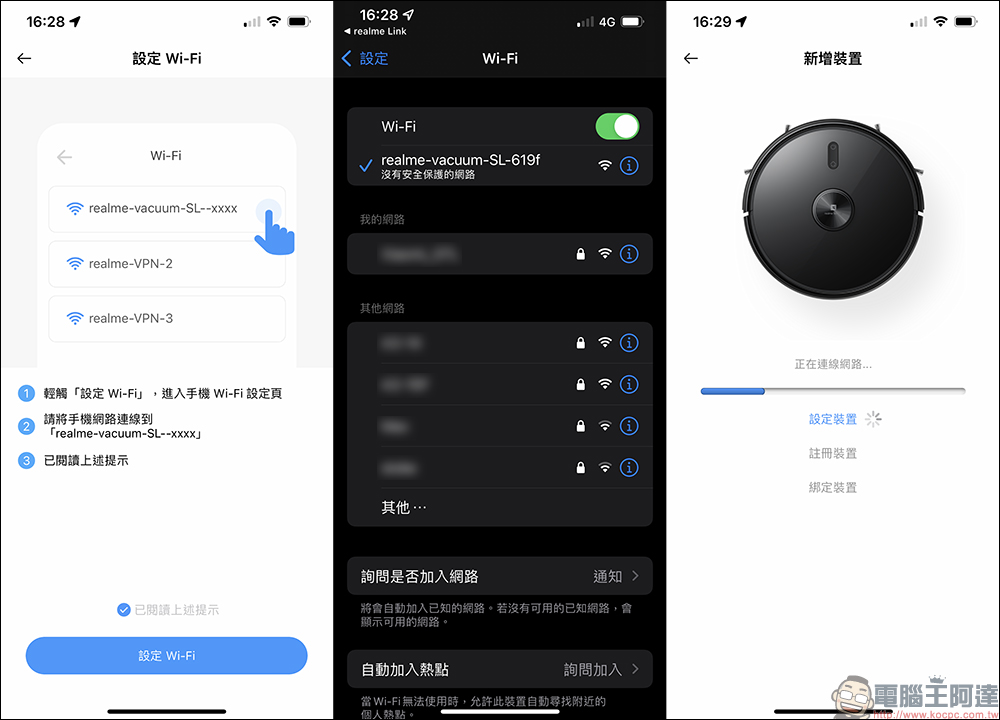 realme TechLife 雷射掃拖機器人 Pro (aka 小黑洞)開箱|同級最多感測器與清潔模式,掃拖機器人旗艦殺手降臨! - 電腦王阿達 realme TechLife 雷射掃拖機器人 Pro (aka 小黑洞)開箱|同級最多感測器與清潔模式,掃拖機器人旗艦殺手降臨! - 電腦王阿達