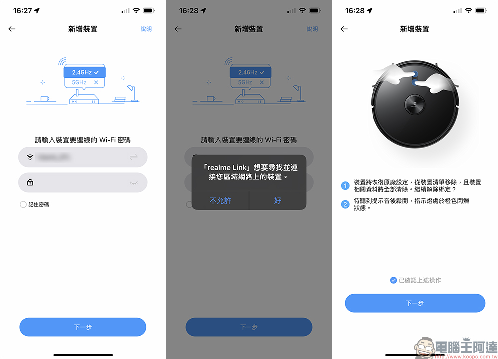 realme TechLife 雷射掃拖機器人 Pro (aka 小黑洞)開箱|同級最多感測器與清潔模式,掃拖機器人旗艦殺手降臨! - 電腦王阿達 realme TechLife 雷射掃拖機器人 Pro (aka 小黑洞)開箱|同級最多感測器與清潔模式,掃拖機器人旗艦殺手降臨! - 電腦王阿達