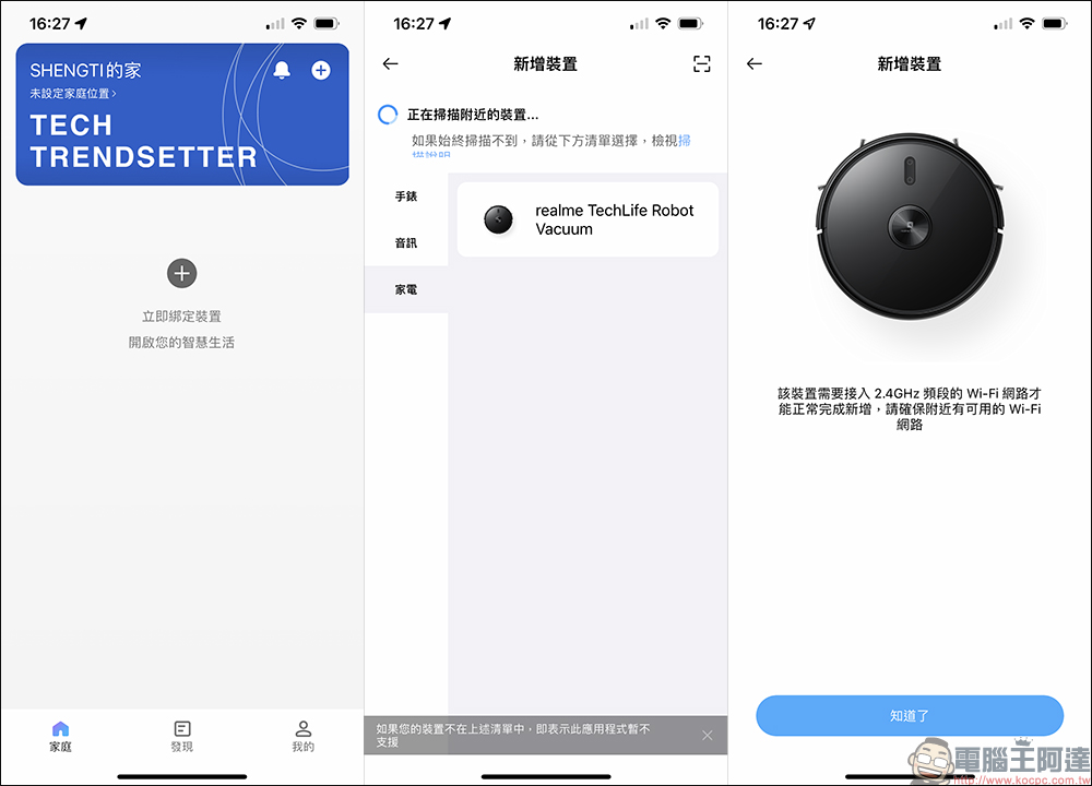 realme TechLife 雷射掃拖機器人 Pro (aka 小黑洞)開箱|同級最多感測器與清潔模式,掃拖機器人旗艦殺手降臨! - 電腦王阿達 realme TechLife 雷射掃拖機器人 Pro (aka 小黑洞)開箱|同級最多感測器與清潔模式,掃拖機器人旗艦殺手降臨! - 電腦王阿達