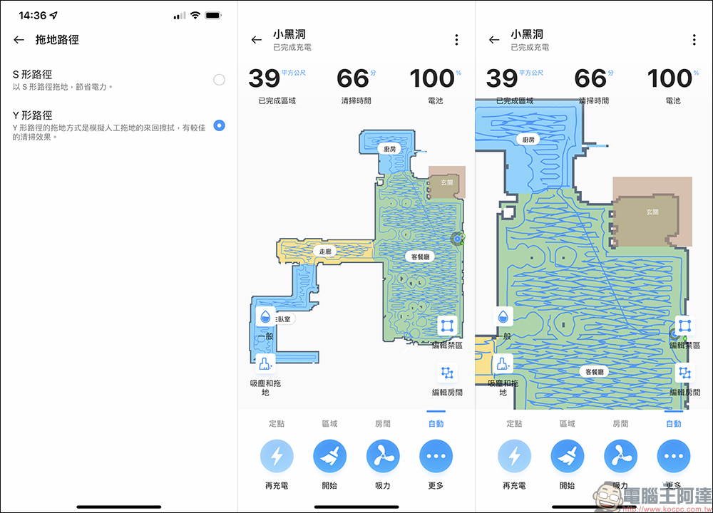 realme TechLife 雷射掃拖機器人 Pro (aka 小黑洞)開箱|同級最多感測器與清潔模式,掃拖機器人旗艦殺手降臨! - 電腦王阿達 realme TechLife 雷射掃拖機器人 Pro (aka 小黑洞)開箱|同級最多感測器與清潔模式,掃拖機器人旗艦殺手降臨! - 電腦王阿達