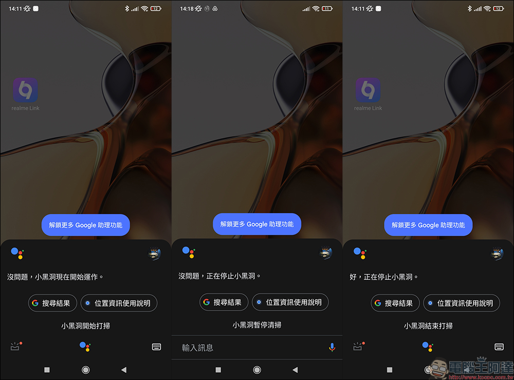 realme TechLife 雷射掃拖機器人 Pro (aka 小黑洞)開箱|同級最多感測器與清潔模式,掃拖機器人旗艦殺手降臨! - 電腦王阿達 realme TechLife 雷射掃拖機器人 Pro (aka 小黑洞)開箱|同級最多感測器與清潔模式,掃拖機器人旗艦殺手降臨! - 電腦王阿達