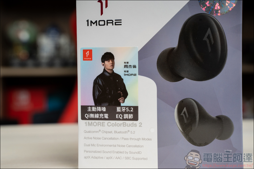 1MORE ColorBuds 2 時尚豆開箱動耳聽,讓葛萊美大師團隊為你操刀客製化音效 - 電腦王阿達 1MORE ColorBuds 2 時尚豆開箱動耳聽,讓葛萊美大師團隊為你操刀客製化音效 - 電腦王阿達