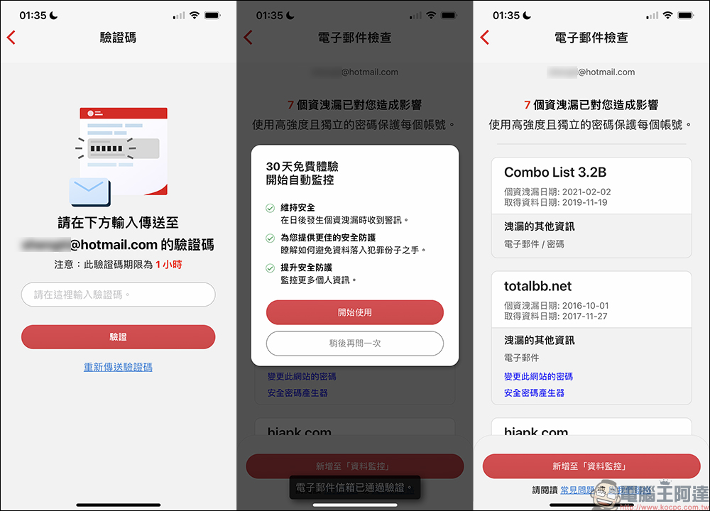 趨勢科技 PC-cillin 2022 雲端版,智能防毒、個資保鑣,全面守護個資 - 電腦王阿達 趨勢科技 PC-cillin 2022 雲端版,智能防毒、個資保鑣,全面守護個資 - 電腦王阿達