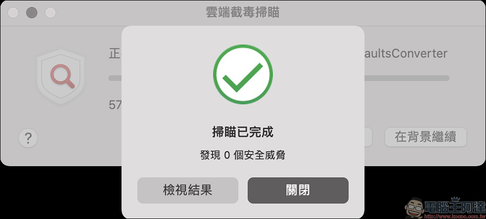 趨勢科技 PC-cillin 2022 雲端版,智能防毒、個資保鑣,全面守護個資 - 電腦王阿達 趨勢科技 PC-cillin 2022 雲端版,智能防毒、個資保鑣,全面守護個資 - 電腦王阿達