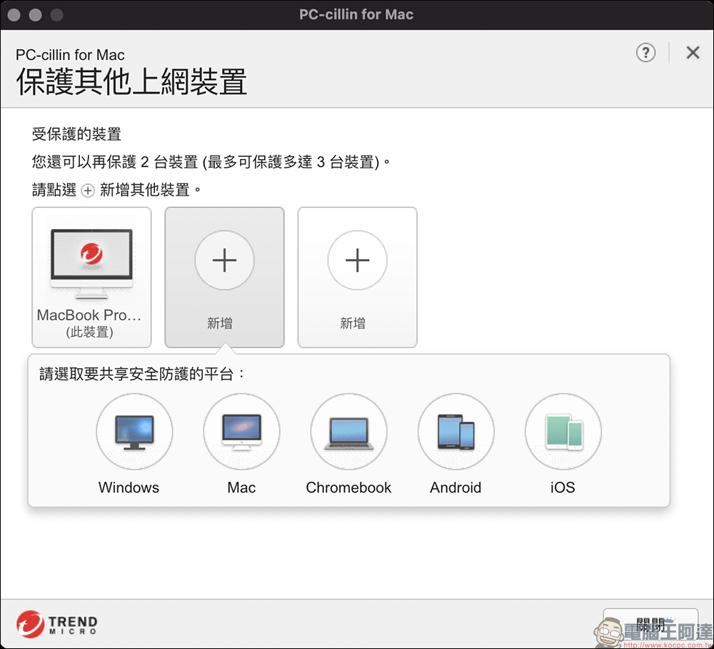 趨勢科技 PC-cillin 2022 雲端版,智能防毒、個資保鑣,全面守護個資 - 電腦王阿達 趨勢科技 PC-cillin 2022 雲端版,智能防毒、個資保鑣,全面守護個資 - 電腦王阿達