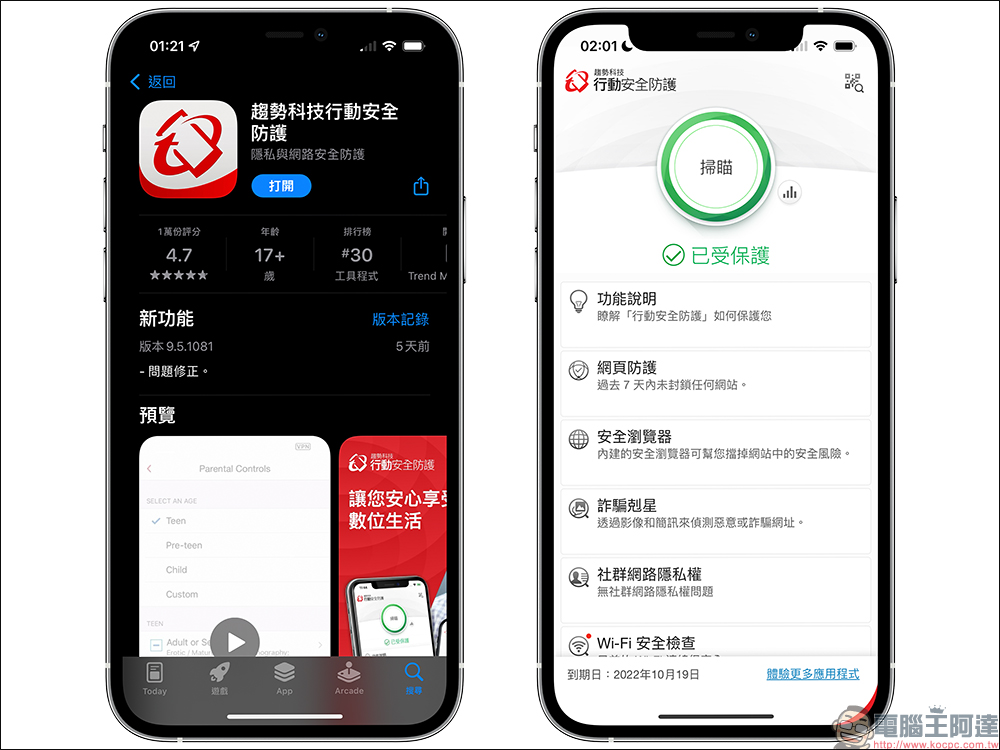 趨勢科技 PC-cillin 2022 雲端版,智能防毒、個資保鑣,全面守護個資 - 電腦王阿達 趨勢科技 PC-cillin 2022 雲端版,智能防毒、個資保鑣,全面守護個資 - 電腦王阿達