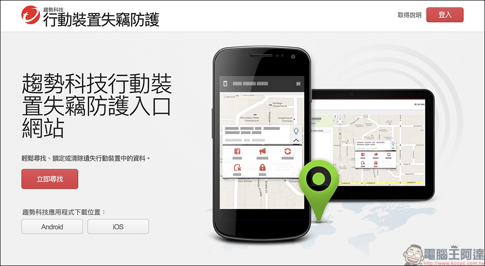 趨勢科技 PC-cillin 2022 雲端版,智能防毒、個資保鑣,全面守護個資 - 電腦王阿達 趨勢科技 PC-cillin 2022 雲端版,智能防毒、個資保鑣,全面守護個資 - 電腦王阿達