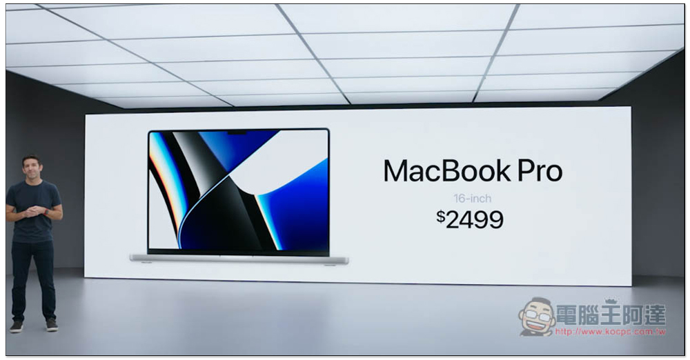MacBook Pro 14 吋與 16 吋正式發表！搭載 M1 Pro 與 M1 Max，效能不僅最強、續航力也大幅提升 - 電腦王阿達
