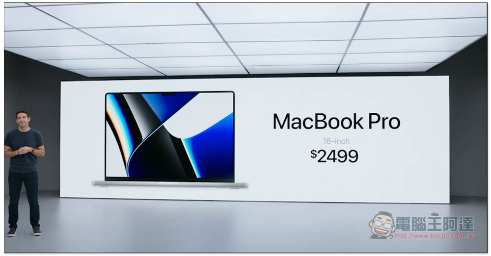 MacBook Pro 14 吋與 16 吋正式發表!搭載 M1 Pro 與 M1 Max,效能不僅最強、續航力也大幅提升 - 電腦王阿達 MacBook Pro 14 吋與 16 吋正式發表!搭載 M1 Pro 與 M1 Max,效能不僅最強、續航力也大幅提升 - 電腦王阿達