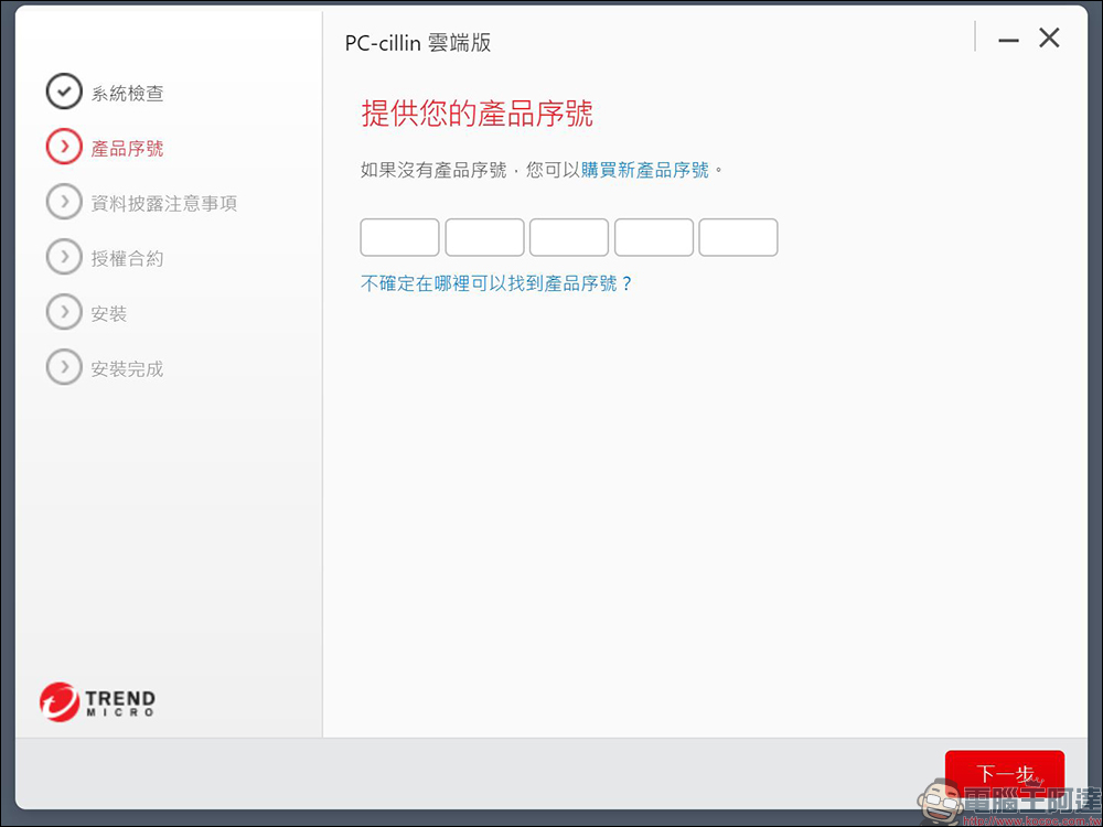 趨勢科技 PC-cillin 2022 雲端版,智能防毒、個資保鑣,全面守護個資 - 電腦王阿達 趨勢科技 PC-cillin 2022 雲端版,智能防毒、個資保鑣,全面守護個資 - 電腦王阿達