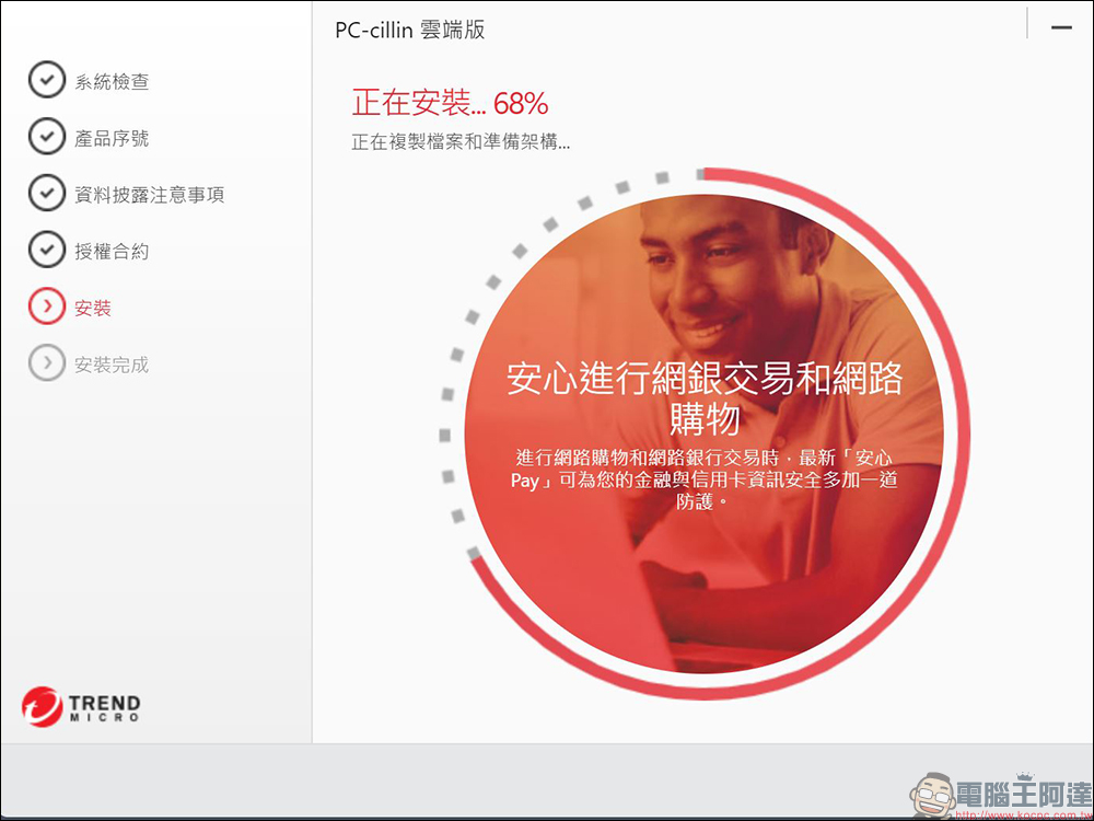 趨勢科技 PC-cillin 2022 雲端版,智能防毒、個資保鑣,全面守護個資 - 電腦王阿達 趨勢科技 PC-cillin 2022 雲端版,智能防毒、個資保鑣,全面守護個資 - 電腦王阿達