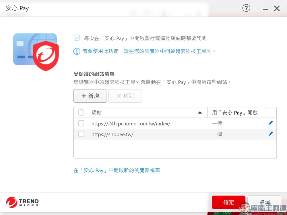 趨勢科技 PC-cillin 2022 雲端版,智能防毒、個資保鑣,全面守護個資 - 電腦王阿達 趨勢科技 PC-cillin 2022 雲端版,智能防毒、個資保鑣,全面守護個資 - 電腦王阿達