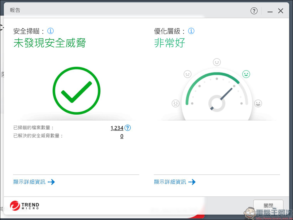趨勢科技 PC-cillin 2022 雲端版,智能防毒、個資保鑣,全面守護個資 - 電腦王阿達 趨勢科技 PC-cillin 2022 雲端版,智能防毒、個資保鑣,全面守護個資 - 電腦王阿達