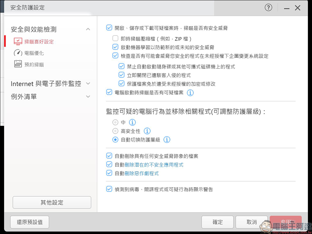 趨勢科技 PC-cillin 2022 雲端版,智能防毒、個資保鑣,全面守護個資 - 電腦王阿達 趨勢科技 PC-cillin 2022 雲端版,智能防毒、個資保鑣,全面守護個資 - 電腦王阿達