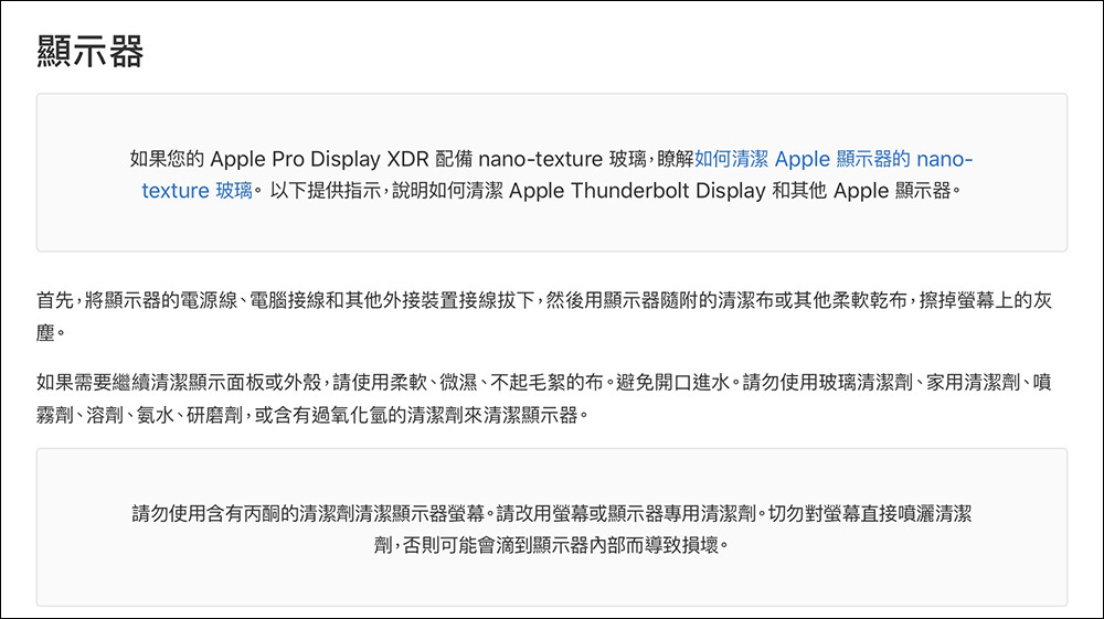 Apple 悄悄推出原廠「擦拭布」：標榜能安全有效地清潔任何 Apple 顯示器，售價 590 元 - 電腦王阿達