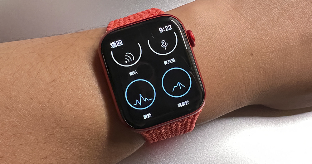 《手錶醫生》啟動三日限免活動,應援你升級 Apple Watch Series 7 的選擇 - 電腦王阿達 《手錶醫生》啟動三日限免活動,應援你升級 Apple Watch Series 7 的選擇 - 電腦王阿達