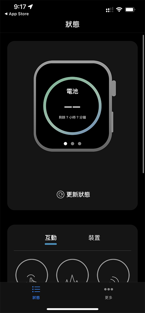 《手錶醫生》啟動三日限免活動,應援你升級 Apple Watch Series 7 的選擇 - 電腦王阿達 《手錶醫生》啟動三日限免活動,應援你升級 Apple Watch Series 7 的選擇 - 電腦王阿達