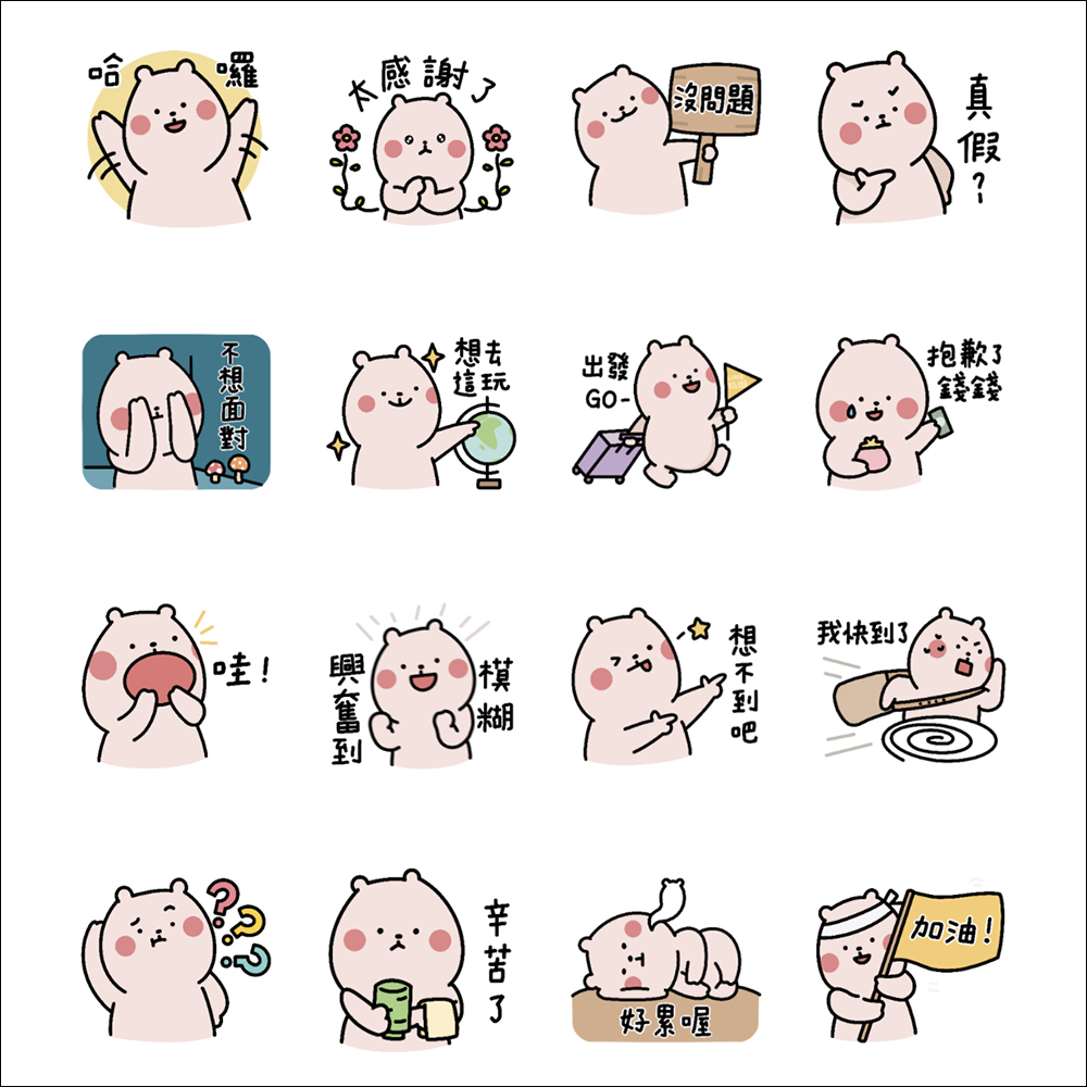 LINE 免費貼圖整理:22 款超可愛 LINE 貼圖限時開放下載 - 電腦王阿達 LINE 免費貼圖整理:22 款超可愛 LINE 貼圖限時開放下載 - 電腦王阿達