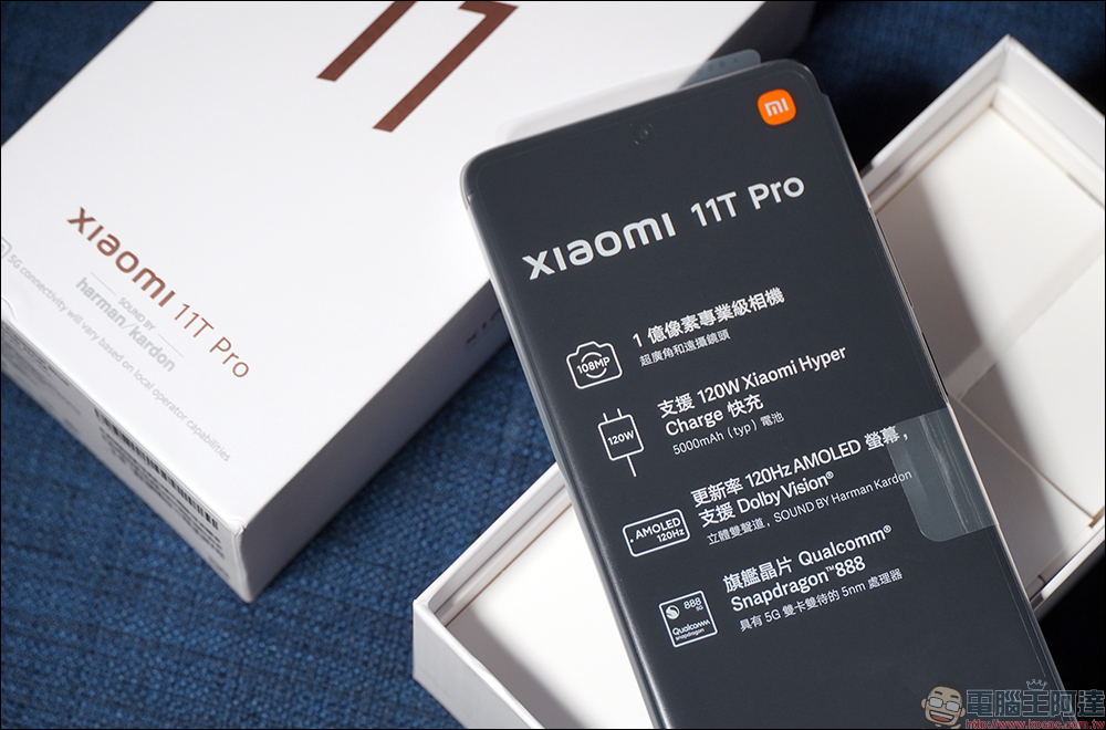 Xiaomi 11T Pro 開箱、評測|台灣首款120W HyperCharge 極速快充、 影院級相機與視聽兼具的旗艦手機 - 電腦王阿達 Xiaomi 11T Pro 開箱、評測|台灣首款120W HyperCharge 極速快充、 影院級相機與視聽兼具的旗艦手機 - 電腦王阿達