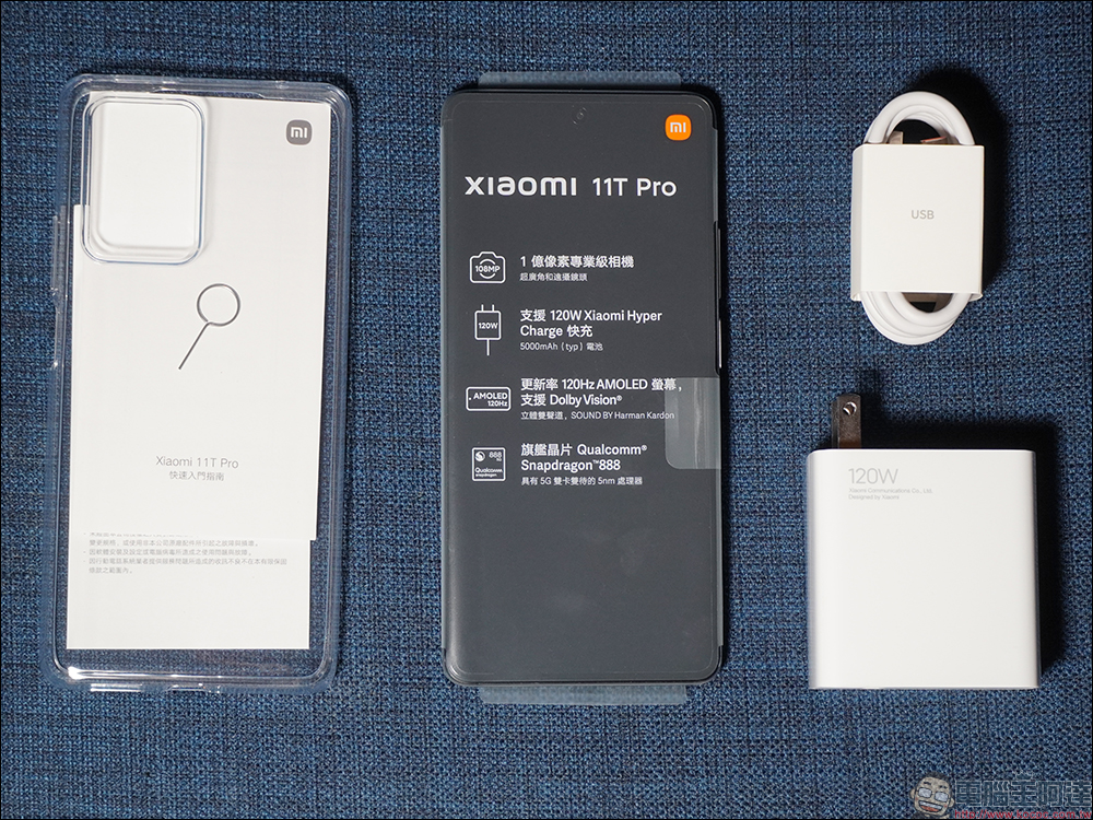 Xiaomi 11T Pro 開箱、評測｜台灣首款120W HyperCharge 極速快充、 影院級相機與視聽兼具的旗艦手機 - 電腦王阿達
