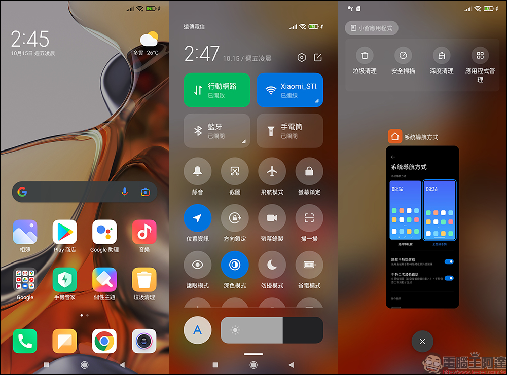 Xiaomi 11T Pro 開箱、評測|台灣首款120W HyperCharge 極速快充、 影院級相機與視聽兼具的旗艦手機 - 電腦王阿達 Xiaomi 11T Pro 開箱、評測|台灣首款120W HyperCharge 極速快充、 影院級相機與視聽兼具的旗艦手機 - 電腦王阿達