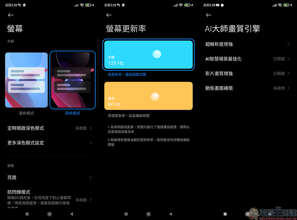 Xiaomi 11T Pro 開箱、評測|台灣首款120W HyperCharge 極速快充、 影院級相機與視聽兼具的旗艦手機 - 電腦王阿達 Xiaomi 11T Pro 開箱、評測|台灣首款120W HyperCharge 極速快充、 影院級相機與視聽兼具的旗艦手機 - 電腦王阿達