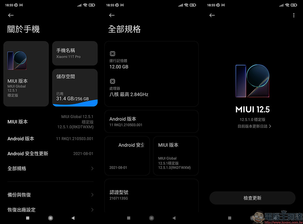 Xiaomi 11T Pro 開箱、評測|台灣首款120W HyperCharge 極速快充、 影院級相機與視聽兼具的旗艦手機 - 電腦王阿達 Xiaomi 11T Pro 開箱、評測|台灣首款120W HyperCharge 極速快充、 影院級相機與視聽兼具的旗艦手機 - 電腦王阿達