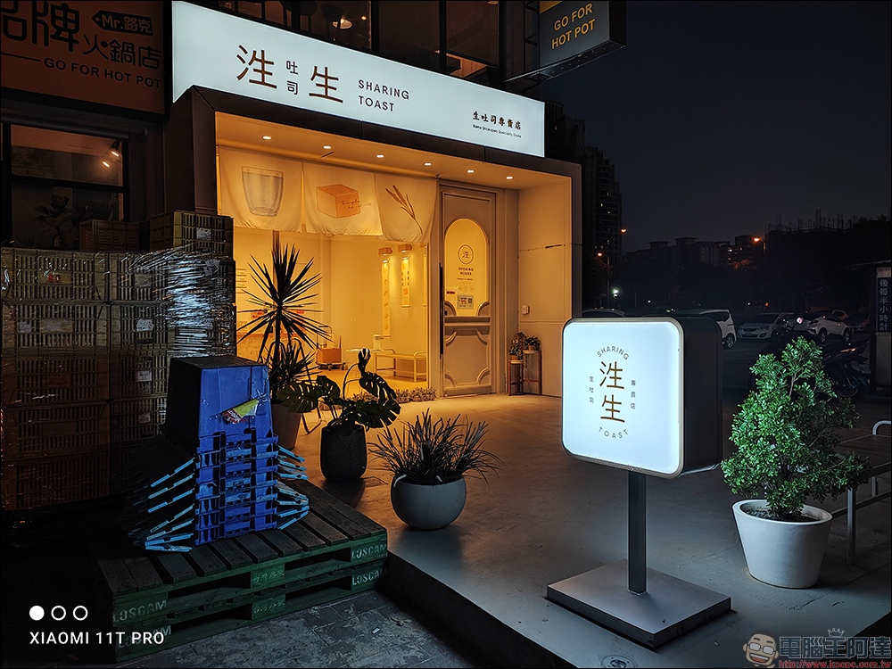 Xiaomi 11T Pro 開箱、評測|台灣首款120W HyperCharge 極速快充、 影院級相機與視聽兼具的旗艦手機 - 電腦王阿達 Xiaomi 11T Pro 開箱、評測|台灣首款120W HyperCharge 極速快充、 影院級相機與視聽兼具的旗艦手機 - 電腦王阿達