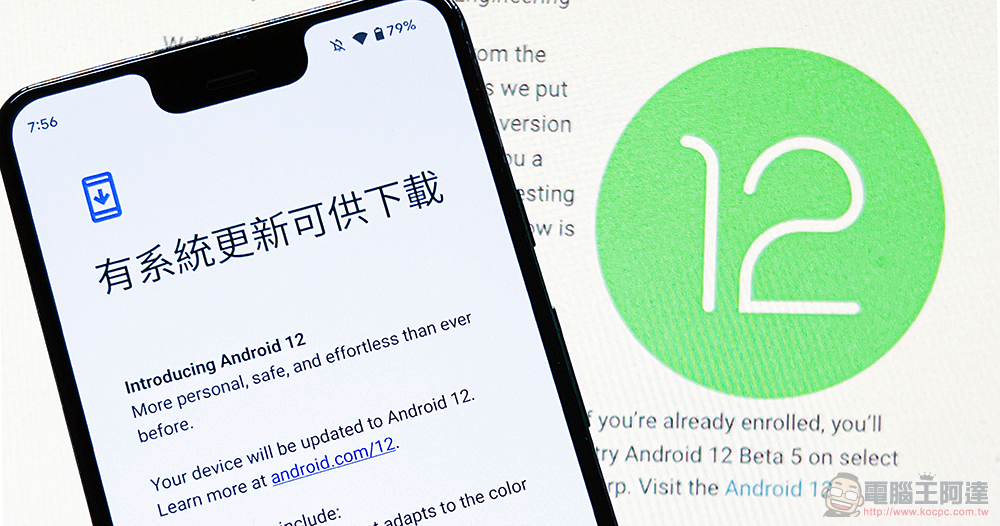Android 12 正式版 Android 12 正式版