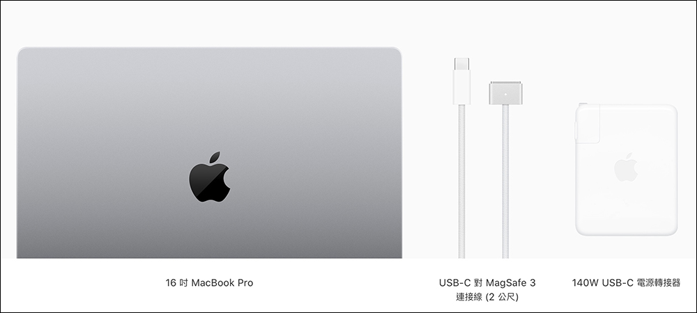 Apple 為全新 16 吋 MacBook Pro 標配的 140W USB-C 充電器是品牌首款 GaN 充電器,支援 PD 3.1 快充 - 電腦王阿達 Apple 為全新 16 吋 MacBook Pro 標配的 140W USB-C 充電器是品牌首款 GaN 充電器,支援 PD 3.1 快充 - 電腦王阿達