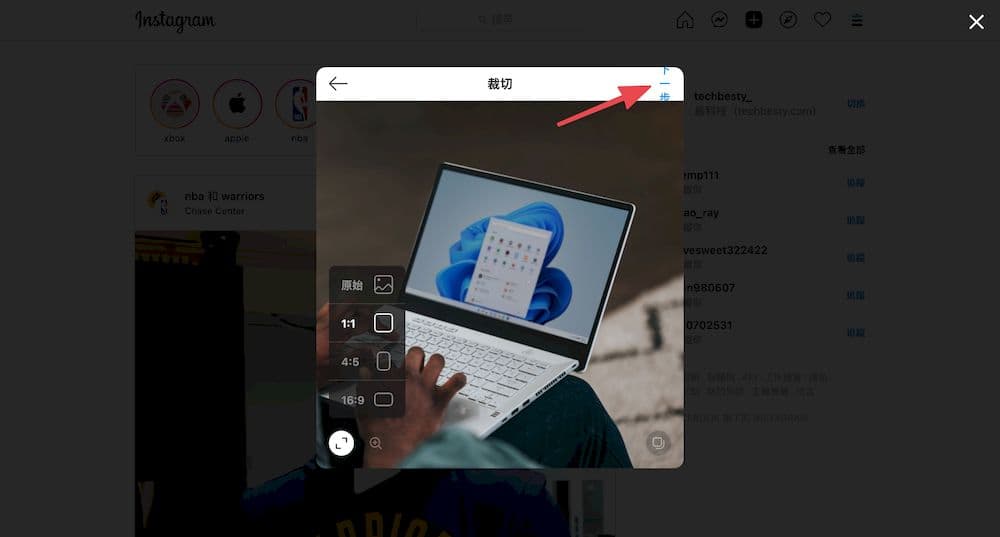 Instagram 網頁版發文功能正式上線了! - 電腦王阿達 Instagram 網頁版發文功能正式上線了! - 電腦王阿達