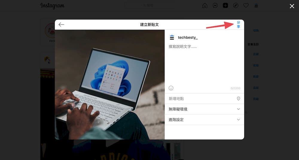 Instagram 網頁版發文功能正式上線了! - 電腦王阿達 Instagram 網頁版發圖教學 - 圖片發佈