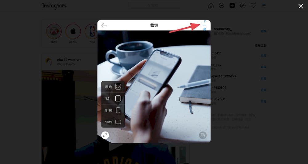 Instagram 網頁版發文功能正式上線了! - 電腦王阿達 Instagram 網頁版發文功能正式上線了! - 電腦王阿達