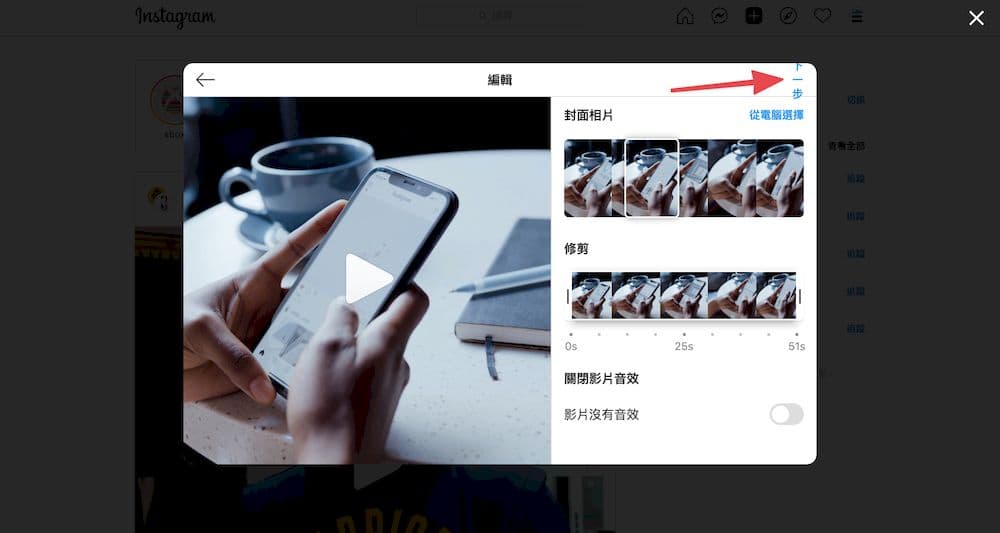 Instagram 網頁版發文功能正式上線了! - 電腦王阿達 Instagram 網頁版發文功能正式上線了! - 電腦王阿達