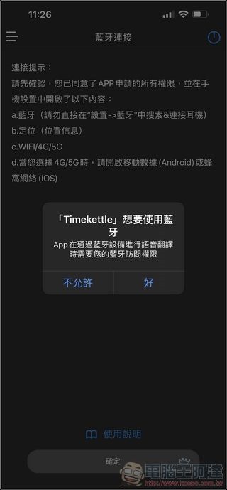 Timekettle WT2 Edge 雙向翻譯耳機 - 17 Timekettle WT2 Edge 雙向翻譯耳機 - 17