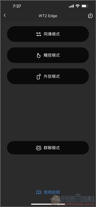 Timekettle WT2 Edge 雙向翻譯耳機 - 19 Timekettle WT2 Edge 雙向翻譯耳機 - 19