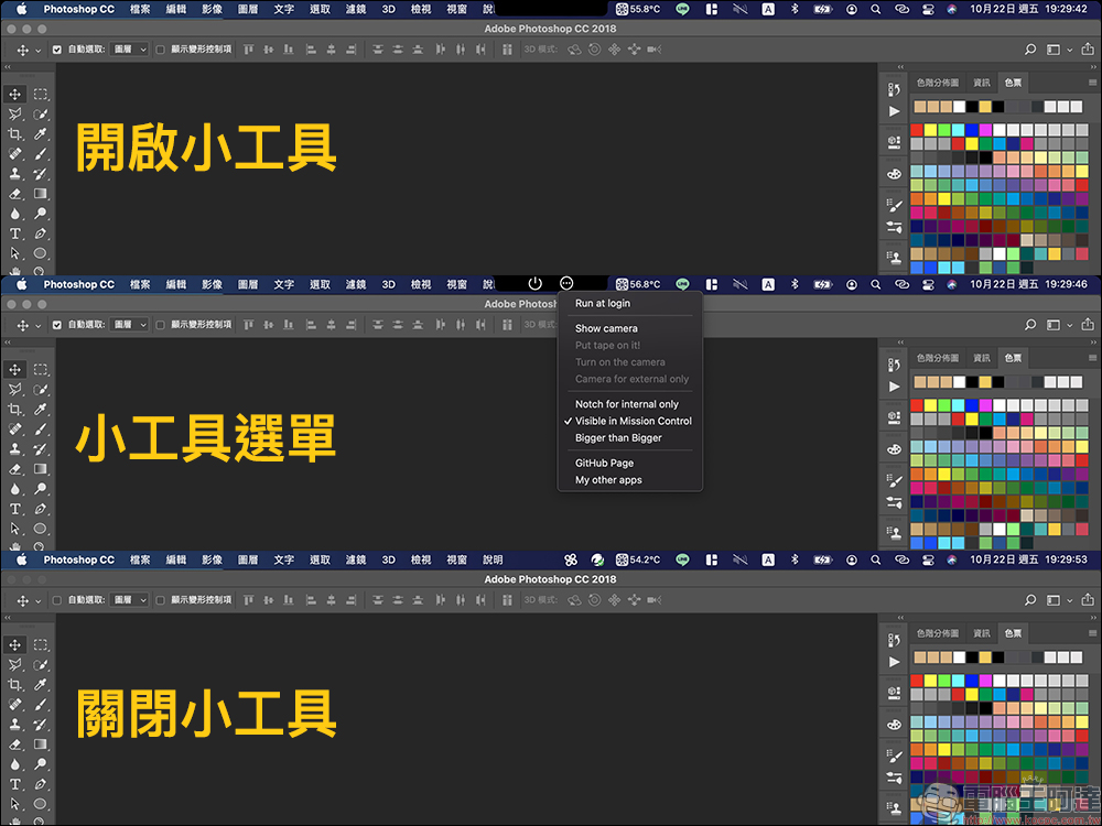 MacBook Pro 瀏海螢幕模擬工具,讓舊款 Mac 電腦用戶提前「體驗」瀏海螢幕顯示效果 - 電腦王阿達 MacBook Pro 瀏海螢幕模擬工具,讓舊款 Mac 電腦用戶提前「體驗」瀏海螢幕顯示效果 - 電腦王阿達