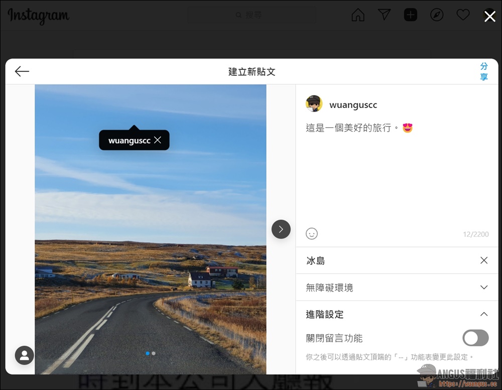 Instagram 最新電腦版推出,不用手機也可以編輯發文! - 電腦王阿達 Instagram 最新電腦版推出,不用手機也可以編輯發文! - 電腦王阿達