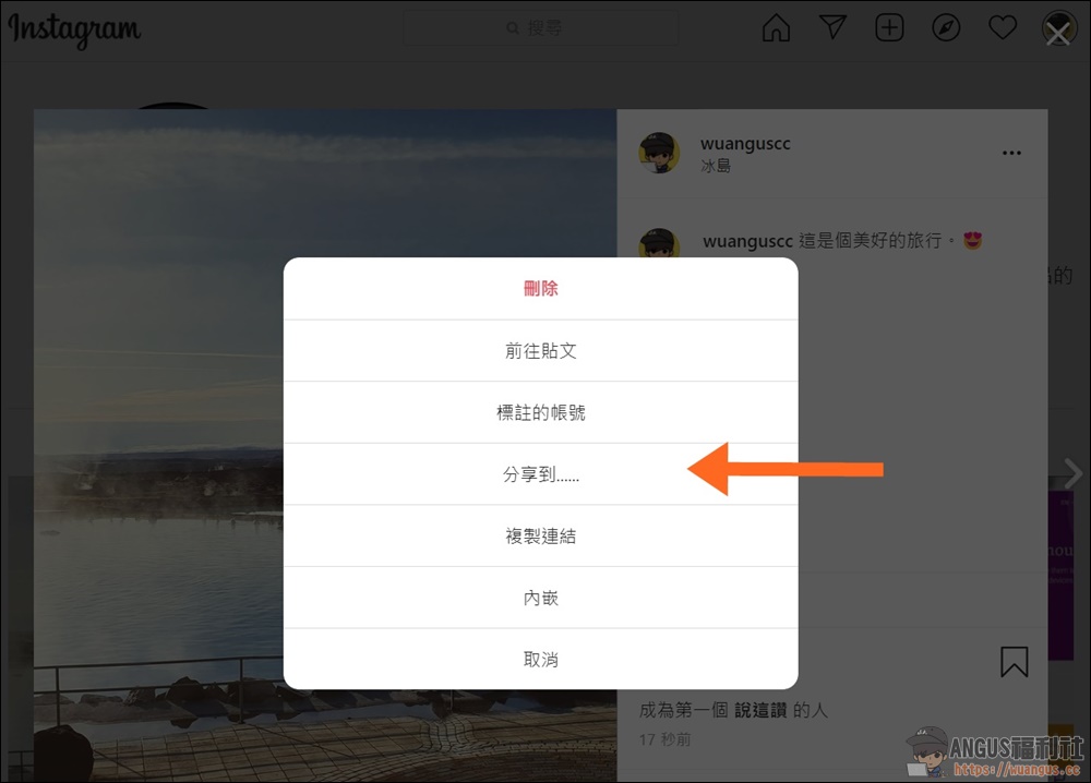 Instagram 最新電腦版推出,不用手機也可以編輯發文! - 電腦王阿達 Instagram 最新電腦版推出,不用手機也可以編輯發文! - 電腦王阿達
