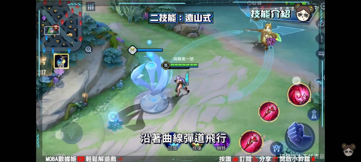 【傳說對決】T0法師令月一鍵瞬秒!超出螢幕範圍的超強火力掃射,進化版娜塔亞體驗服登場! | MOBA數據姬 | - 電腦王阿達 【傳說對決】T0法師令月一鍵瞬秒!超出螢幕範圍的超強火力掃射,進化版娜塔亞體驗服登場! | MOBA數據姬 | - 電腦王阿達