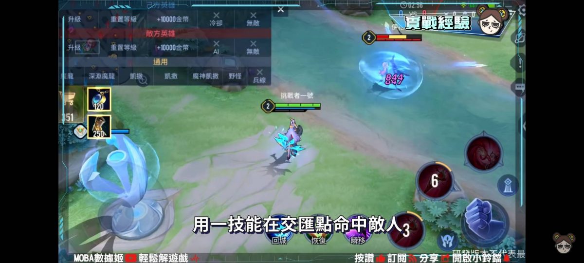 【傳說對決】T0法師令月一鍵瞬秒!超出螢幕範圍的超強火力掃射,進化版娜塔亞體驗服登場! | MOBA數據姬 | - 電腦王阿達 【傳說對決】T0法師令月一鍵瞬秒!超出螢幕範圍的超強火力掃射,進化版娜塔亞體驗服登場! | MOBA數據姬 | - 電腦王阿達