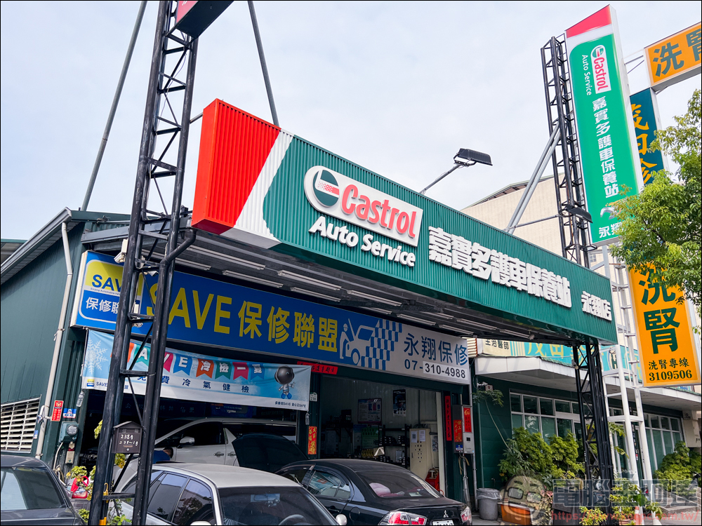 carcargo車評網:整合汽車維修保養、美容、改裝的好用平台。想找推薦保養廠?來carcargo車評網就對了 - 電腦王阿達 carcargo車評網:整合汽車維修保養、美容、改裝的好用平台。想找推薦保養廠?來carcargo車評網就對了 - 電腦王阿達